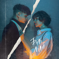 Артилерія - Білі Лілії (Feat. Baltov) загрузить