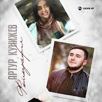 Обложка песни 