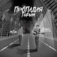 Обложка песни 