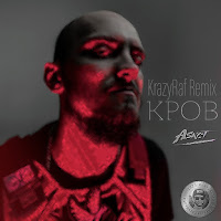 Обложка песни 