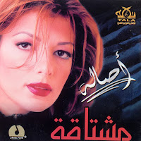 Assala - 3Ayeshny Sawany загрузить