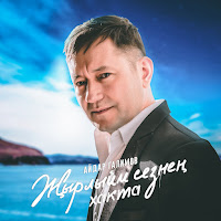 Обложка песни 