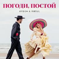 Aygün Kazımova - Погоди, Постой Ft Resul Efendiyev загрузить