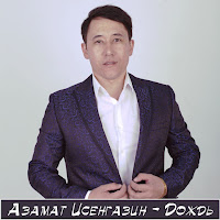 Обложка песни 