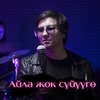 Обложка песни 