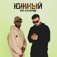 Обложка песни 