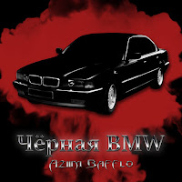 Обложка песни 