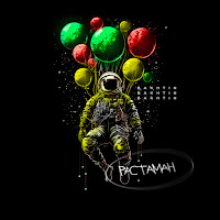 Обложка песни 