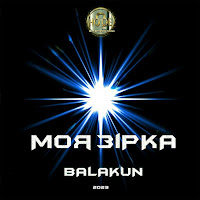 Balakun - Моя Зірка загрузить