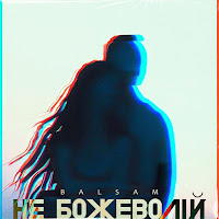 Обложка песни 