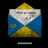 Обложка песни 