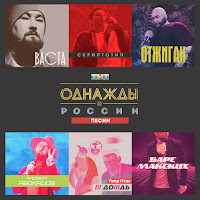 Обложка песни 