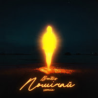 Beatris - Помічай (Remix) загрузить