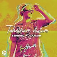 Обложка песни 