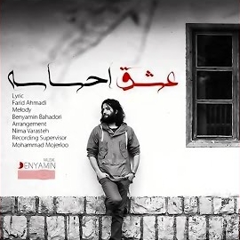 Benyamin Bahadori - Eshgh Ehsase загрузить
