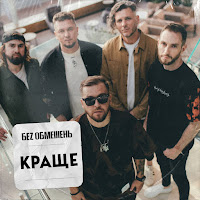 Обложка песни 