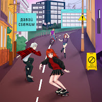 Обложка песни 