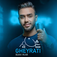 Обложка песни 