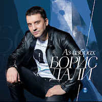 Обложка песни 