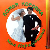 Обложка песни 