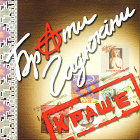 Брати Гадюкіни - 117 Стаття загрузить