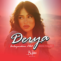 Обложка песни 