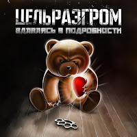 Обложка песни 