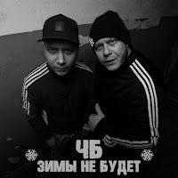 Чб - Макгрегор загрузить