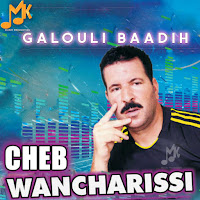 Cheb Wancharissi - Galouli Baadih (Feat. Fati Wahrania) загрузить