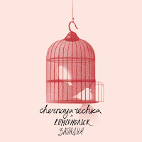 Chernaya Rechka - Западня (Feat. Комсомольск) загрузить