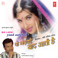 Chhote Majid Shola - Wo Ladki Yaad Aati Hai загрузить