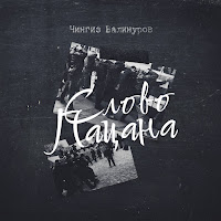 Обложка песни 