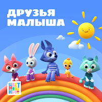 Обложка песни 