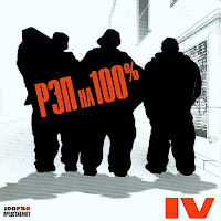 Da 108 - Свет Моих Фар загрузить