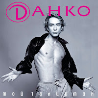 Обложка песни 