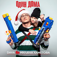 Обложка песни 