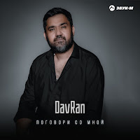 Davran - Поговори Со Мной загрузить