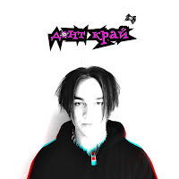 Обложка песни 