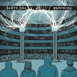 Обложка песни 