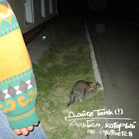 Обложка песни 