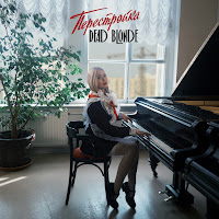 Обложка песни 