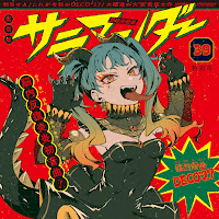 Обложка песни 