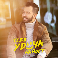 Обложка песни 