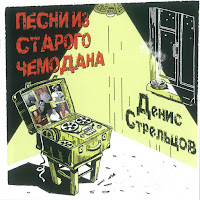 Обложка песни 