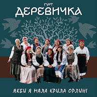 Обложка песни 