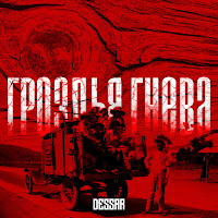 Обложка песни 