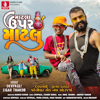 Обложка песни 