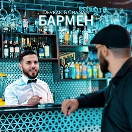 Обложка песни 