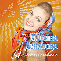 Девятова Марина - Черный Ворон загрузить