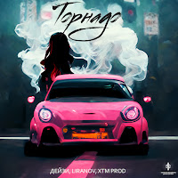 Дейзи - Торнадо Ft Liranov & Xtm Prod загрузить